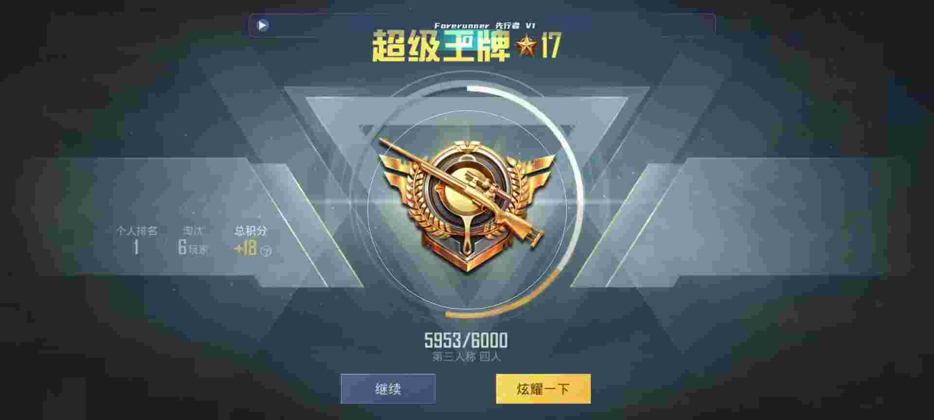 和平精英鸡腿辅助自瞄 - 雷神24小时自动下单平台KS辅助预览图